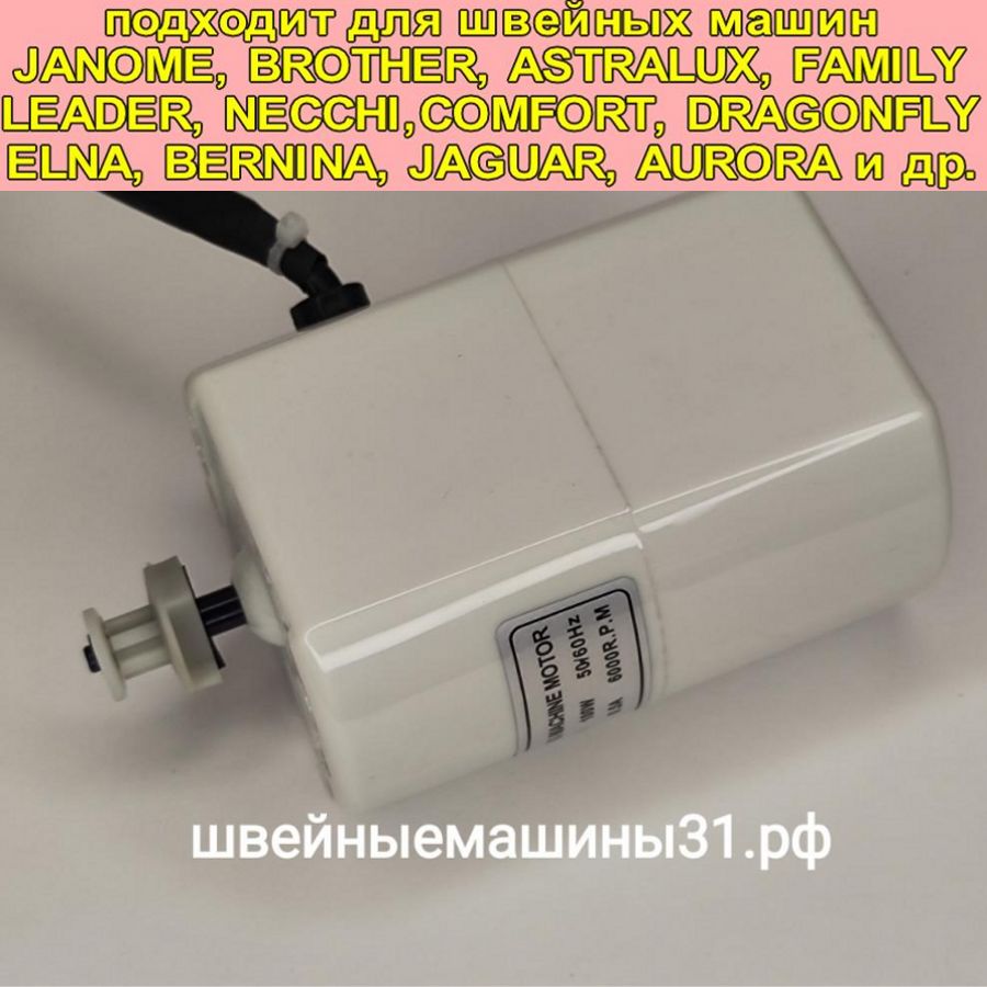 Электродвигатель VM-100 комплектуется шкивом с 6; 9;14 зубьями (по запросу). 220в. 0.5A. 100W. 6000об/мин.   цена 3600 руб.