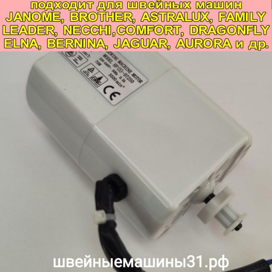 Электродвигатель FDM HF(S) - 07250 комплектуется шкивом 6, 9 или 14 зубьев (по запросу). 70 Вт.; 0,3А.; 5500 об/мин.  цена 4570 рублей.