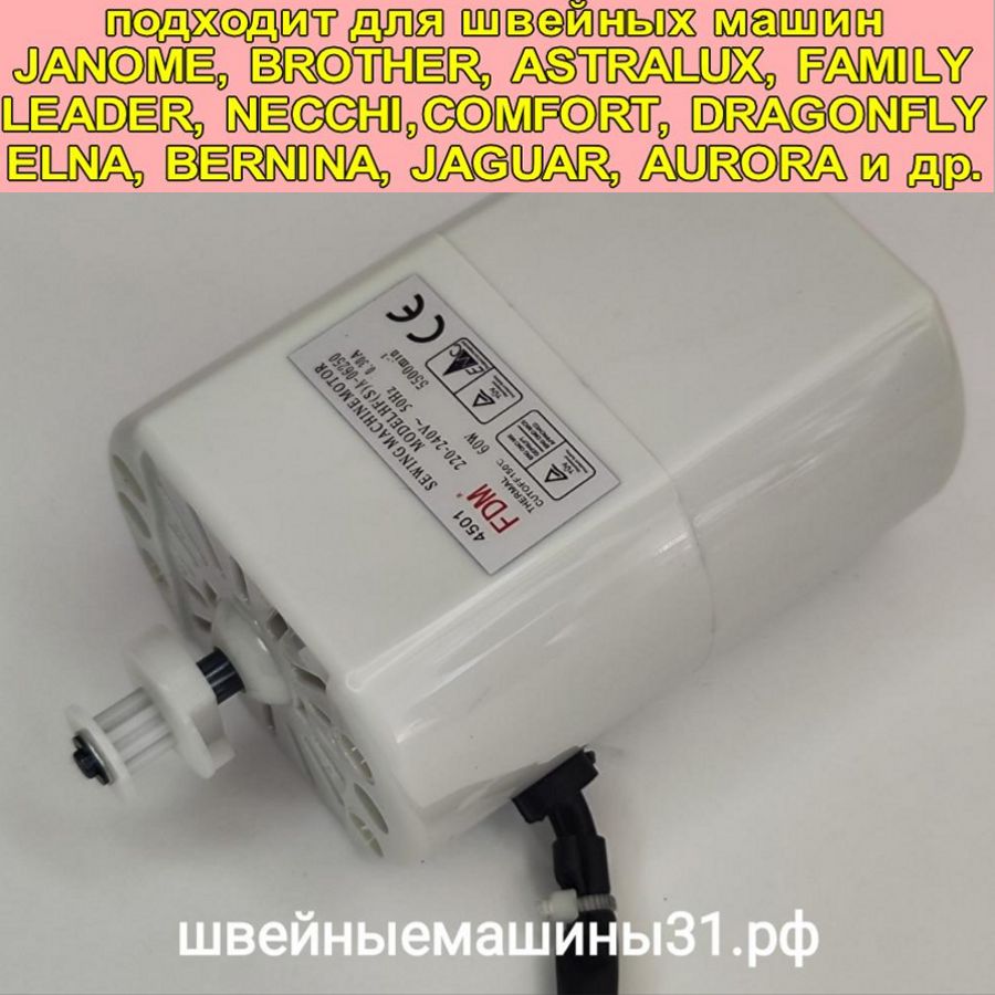 Электродвигатель FDM model HF (S)А-06250 комплектуется шкивом с 6; 9;14 зубьями (по запросу). 220-240 в; 0.30A; 60W; 5500 об/мин.   цена 4560 руб.