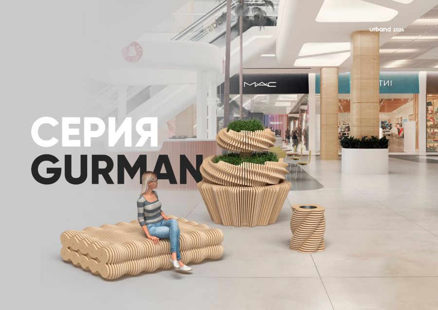 УРНА "МАРШМЕЛЛОУ"