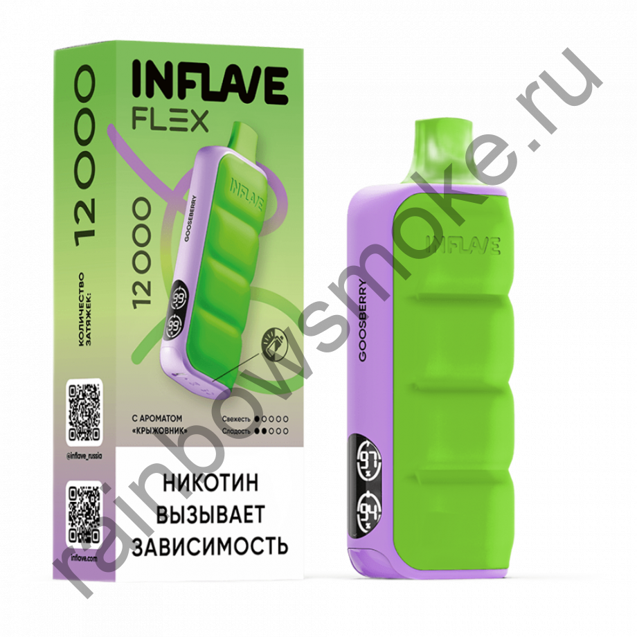 Inflave Flex 12000 - Крыжовник (Gooseberry)