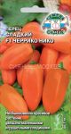 Perec-sladkij-Cherriko-Niko-F1-oranzhevyj-0-05-g-SeDek