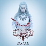 МЕЩЕРА - Жатва. Акустическая версия ltd.200 black vinyl