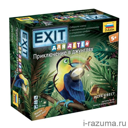 EXIT-Квест для детей: Приключение в джунглях