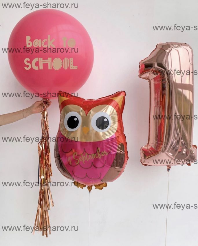 Композиция Back to school