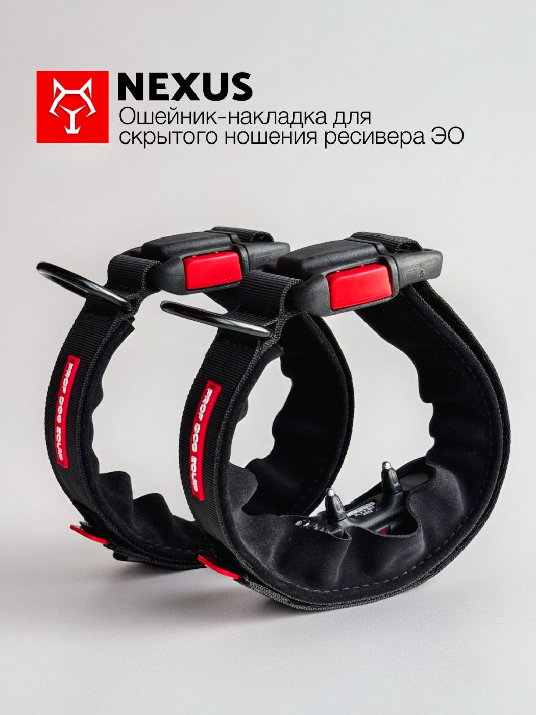 Накладка NEXUS для электроошейника