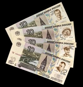 Набор банкнот 4шт Россия 10 рублей 1997 года (2004) с маркой СССР 30-лети полета человека в космос, Юрий Гагарин. UNC  Oz