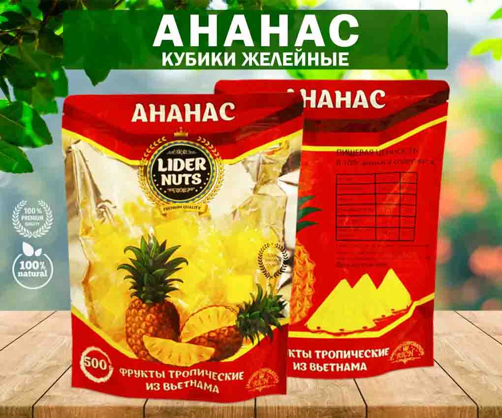 Ананас желейные кубики (Lider Nuts) 500гр