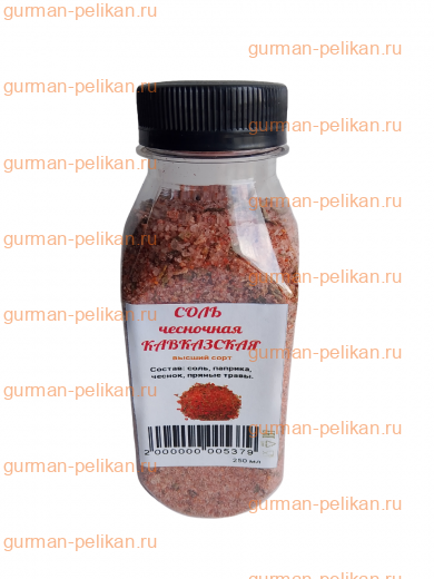 Соль чесночная КАВКАЗСКАЯ, 250 гр