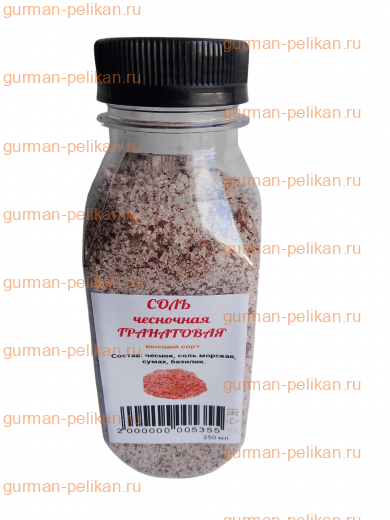 Соль чесночная ГРАНАТОВАЯ, 250 гр