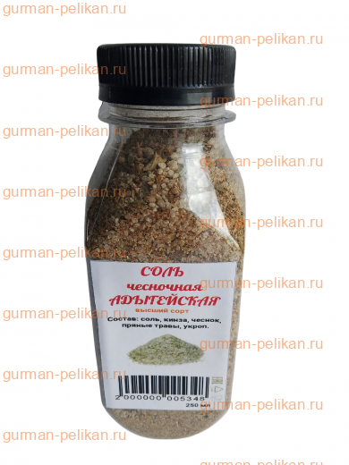 Соль чесночная АДЫГЕЙСКАЯ, 250 гр