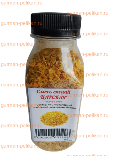 Смесь специй Царская экстра, 250 мл
