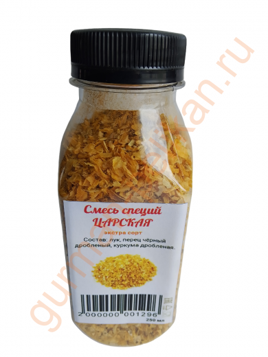 Смесь специй Царская экстра, 250 мл