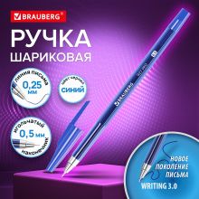 Ручка шариковая BRAUBERG 927 PRO «WRITING 3.0», СИНЯЯ, пишущий узел 0,5 мм, линия письма 0,25 мм, 144337