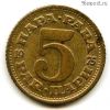 Югославия 5 пар 1975