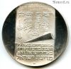Израиль 10 лир 1973