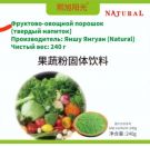 Green Powder Super Food ,Суперфуд Фруктово Овощная Смесь ,  240 гр.