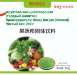 Green Powder Super Food ,Суперфуд Фруктово Овощная Смесь ,  240 гр.