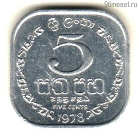 Шри-Ланка 5 центов 1978
