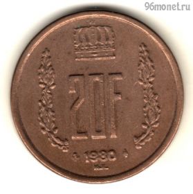 Люксембург 20 франков 1980