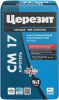 Клей для Плитки Ceresit CM 17 Аэрогель Белый 25кг Суперэластичный для Внутренних и Наружных Работ / Церезит СМ 17 Вайт