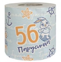 Туалетная бумага "Парусинка 56" однослойная серая. 30 м.