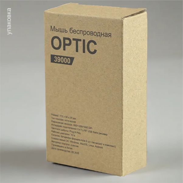 Мышь беспроводная OPTIC белая