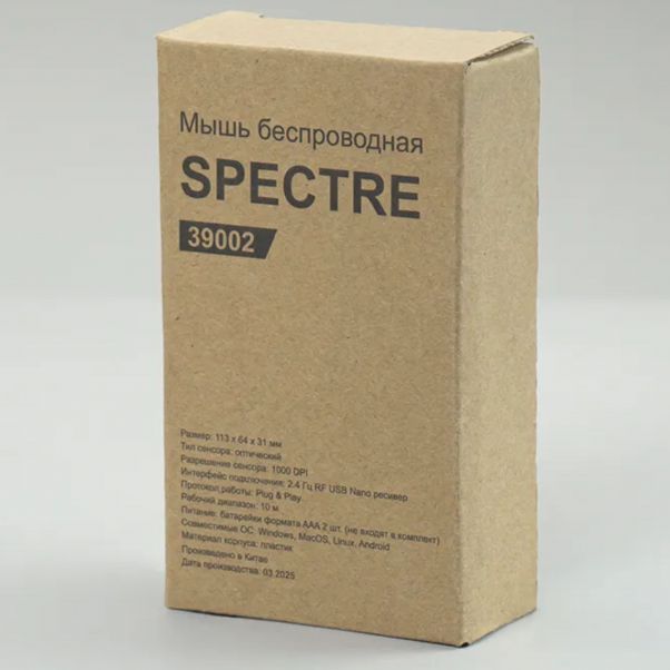 Мышь беспроводная SPECTRE белая