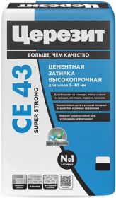 Затирка для Широких Швов Ceresit CE 43 2кг от 5 до 40 мм для Внутренних и Наружных Работ / Церезит СЕ 43