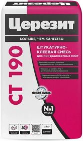 Штукатурно-Клеевая Смесь Ceresit CT 190 MW Flex 25кг для Минеральных Плит / Церезит СТ 190.