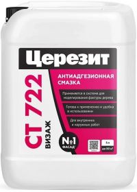 Антиадгезионная Смазка Ceresit CT 722 Визаж 5л при Моделировании Фактуры Дерева / Церезит СТ 722