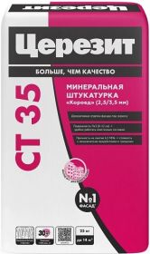 Декоративная Штукатурка Короед Ceresit CT 35 25кг Минеральная, Серо-Белая, Зерно 2.5мм, Зерно 3.5мм  / Церезит СТ 35
