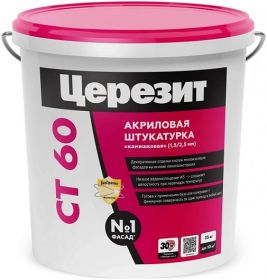 Декоративная Штукатурка Камешковая Ceresit CT 60 25кг Белая, Акриловая Зерно 1.5мм, 2.5мм / Церезит СТ 60