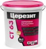 Декоративная Штукатурка Короед Ceresit CT 63 25кг Белая, Акриловая, Размер Зерна 3мм / Церезит СТ 63