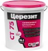 Декоративная Штукатурка Короед Ceresit CT 75 25кг Силиконовая, Зерно 2мм / Церезит СТ 75