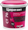Декоративная Штукатурка Камешковая Ceresit CT 76 25кг Белая, Силиконизированная, Зерно 1.5мм / Церезит СТ 76