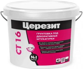 Грунтовка Адгезионная Ceresit CT 16 10л Белая под Декоративные Штукатурки с Кварцевым Наполнителем/ Церезит СТ 16
