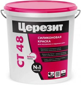 Краска Фасадная Ceresit CT 48 15л Белая, Силиконовая с Самоочисткой / Церезит СТ 48.