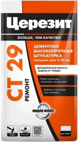 Штукатурка и Ремонтная Шпаклевка Ceresit CT 29 5кг от 2 до 20мм для Внутренних и Наружных Работ / Церезит СТ 29