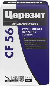 Покрытие-Топпинг Ceresit CF 56 Quartz 25кг Упрочняющее для Промышленных Полов / Церезит ЦФ 56