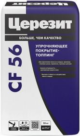 Покрытие-Топпинг Ceresit CF 56 Corundum 25кг Упрочняющее для Промышленных Полов / Церезит ЦФ 56