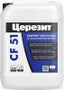 Средство для Ухода за Свежеуложенным Бетоном Ceresit CF 51 Curing 10л для Внутренних и Наружных Работ / Церезит Кьюринг