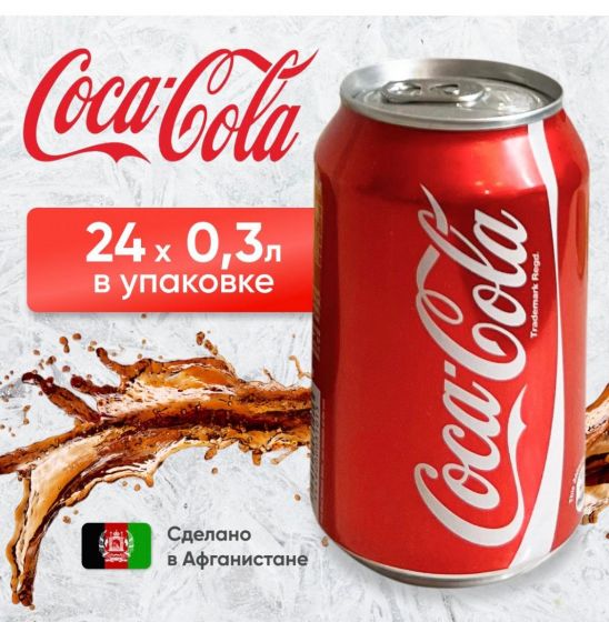 Coca-Cola Газированный напиток Classic, 0.3 л