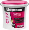 Декоративная Мраморная Штукатурка Ceresit CT 77 Granada 5, 25кг Зерно 1.5-2мм для Внутренних и Наружных Работ / Церезит СТ 77.