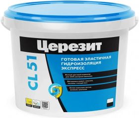 Мастика Гидроизоляционная 15кг Ceresit CL 51 Экспресс Nano-Мембрана, Эластичная, Готовая / Церезит СЛ 51