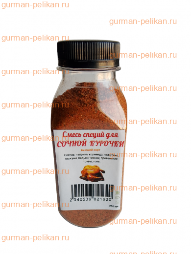 Смесь специй для сочной курочки, 250 мл