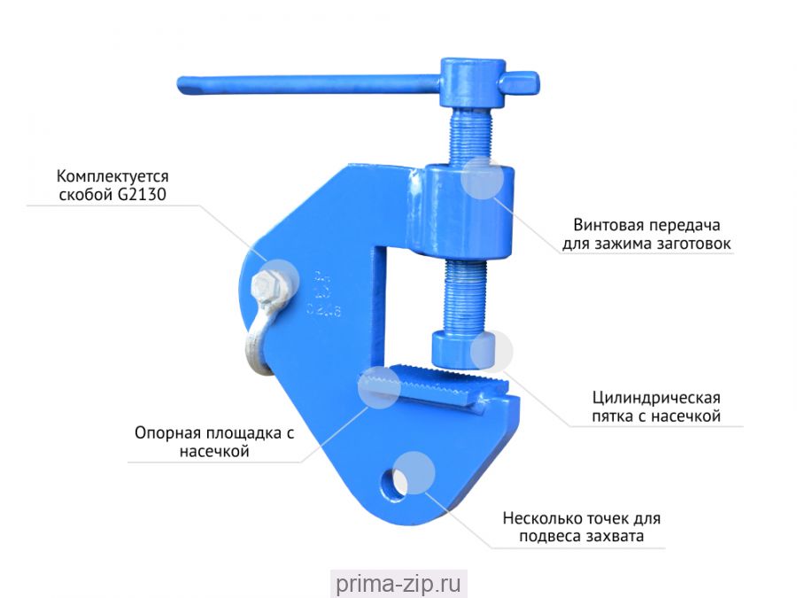 Монтажная струбцина МС-7,5Т
