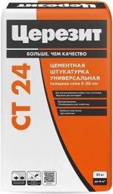 Штукатурка для Ячеистого Бетона Ceresit CT 24 25кг Универсальная, Цементная, Толщина Слоя 3-30 мм / Церезит СТ 24