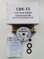Счетчик воды универсальный Геррида ДУ 15 без КМЧ