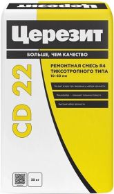 Ремонтная Смесь для Бетона Ceresit CD 22 25кг Крупнозернистая от 10 до 100мм Высокопрочная / Церезит СД 22
